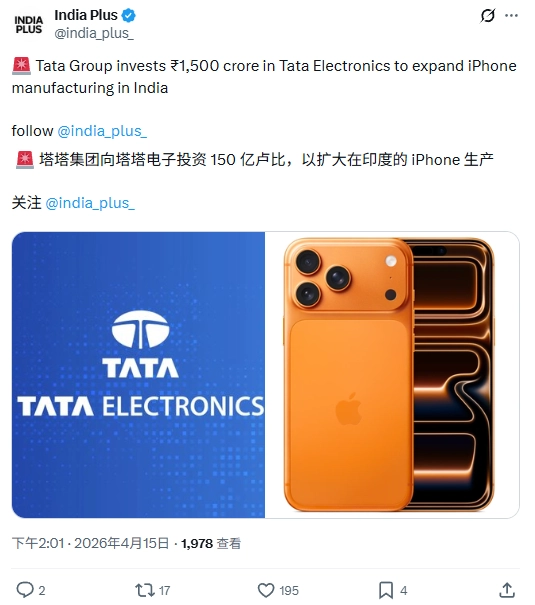 印度加码苹果代工:塔塔集团再砸 150 亿卢比扩产 iPhone,美国市场七成以上 iPhone 产自印度