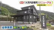 中山間地医療の要が“リニューアル”　今夏から運用開始へ　現在の診療所は深刻な老朽化