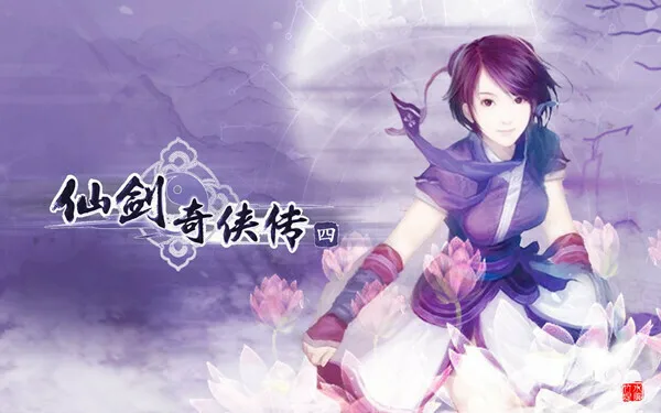 上海软星解散开发团队,《仙剑奇侠传四:重制版》前途未卜