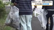 1時間で2トントラック2台分のごみ集まる　三方五湖の環境保全へ地元住民らが清掃活動　福井