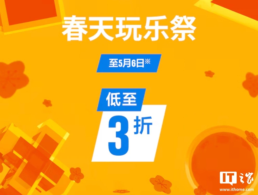 索尼 PSN 开启新一期游戏促销活动,《失落星船:马拉松》首次打折到手价 239.2 港币起