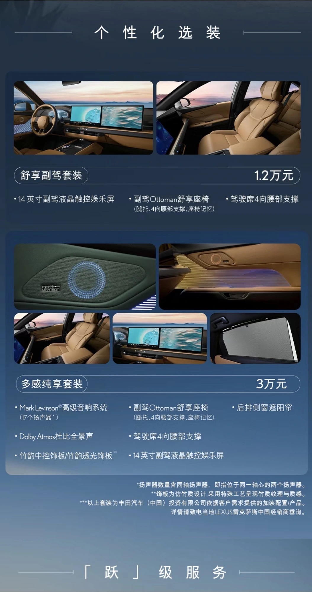 雷克萨斯全新一代 ES 正式上市:29.99 万元起,纯电版下半年见