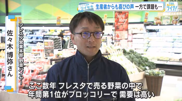 フレスタ営業本部 野菜バイヤー 佐々木博弥さん
