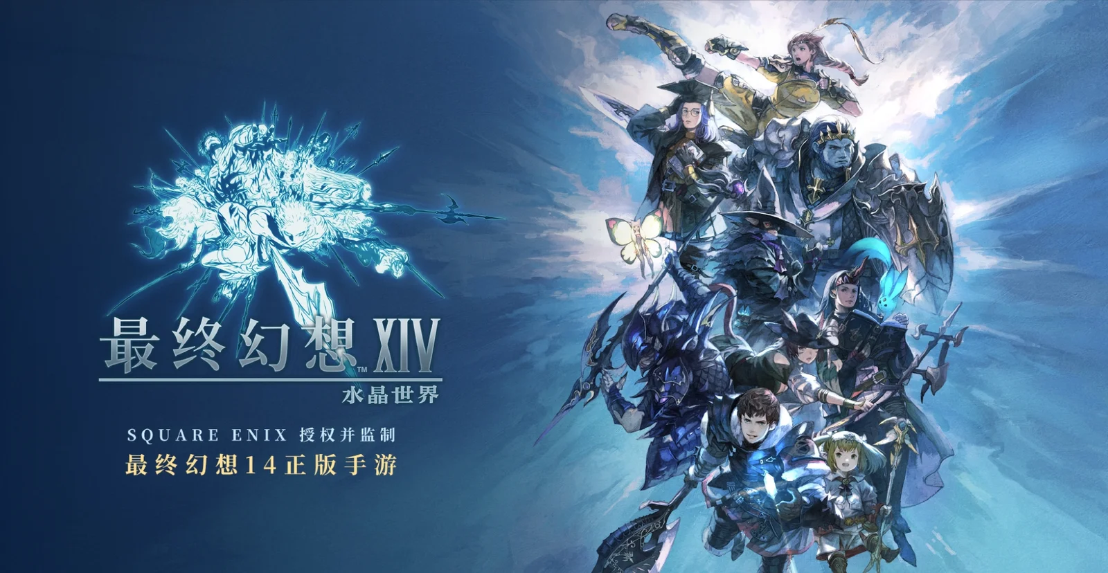 《最终幻想14：水晶世界》预计于2025年8月29日推出
