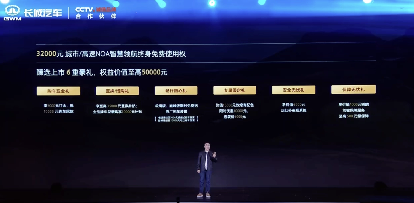 42.8 万元起,长城旗下 2026 款坦克 700 Hi4-T/Hi4-Z 车型上市