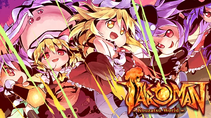 混沌东方Project作品2D弹幕动作游戏《Takkoman -Kouzatsu World-》Steam版正式发布