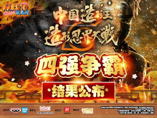 首届火影忍者主题造型王大赛落幕,荣获大奖的作品是……?!