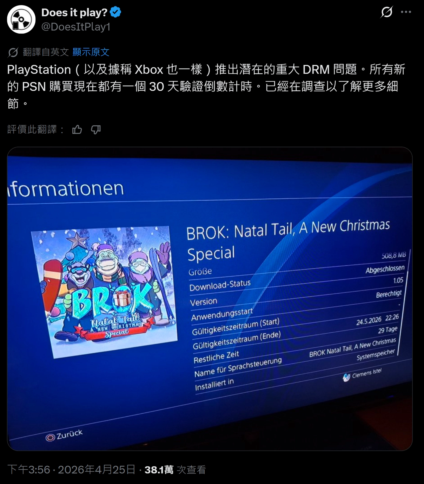 30 天不联网就没法玩?曝索尼为部分 PS4/PS5 数字版游戏增添 DRM 机制