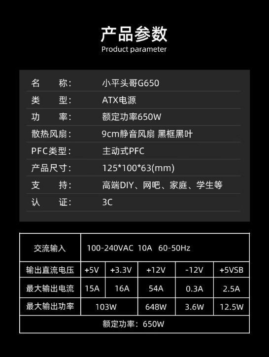 先马推出小平头哥 G650M 金牌全模组电源:提供五年质保,439 元