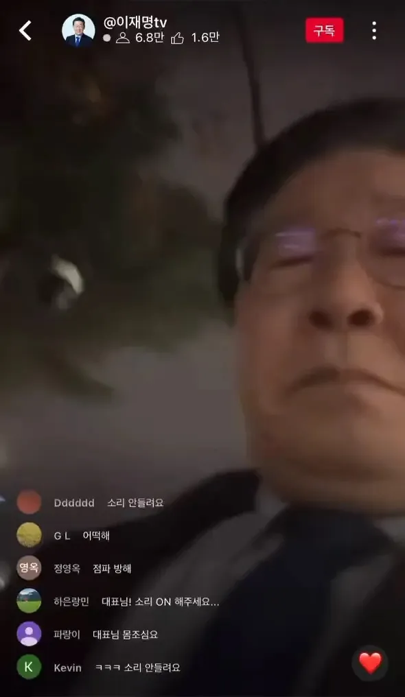 Lee Jae-myung livestreaming himself at an incredibly unflattering angle during the December 3, 2024 martial law crisis.