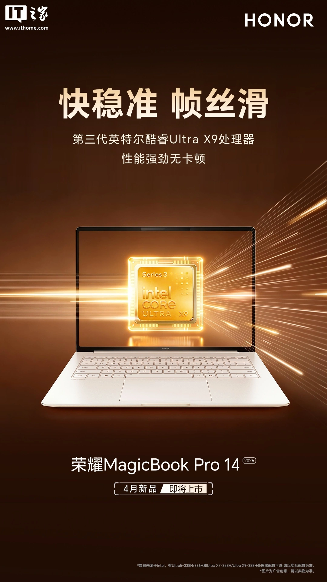 荣耀 MagicBook Pro 14 2026 款笔记本白 & 绿真机亮相,4 月 23 日发布