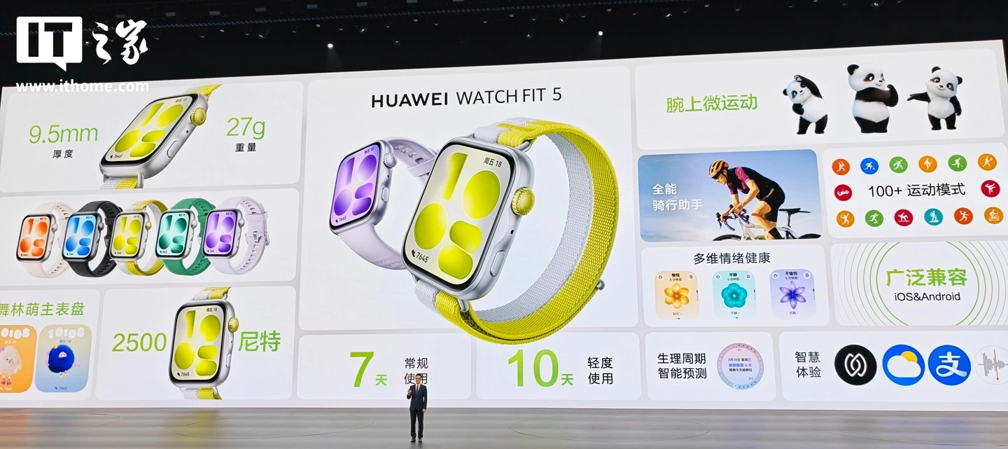 华为 WATCH FIT 5 智能手表首销:首发腕上微运动、1.82 英寸 AMOLED 屏,1099 元起