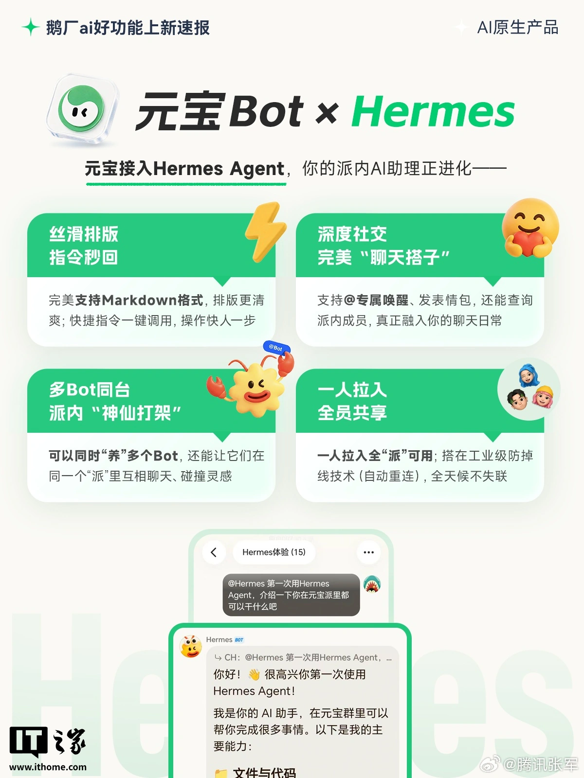 腾讯张军:腾讯文档正式“塞进”WorkBuddy,变成 AI 工具一个真正的原子组件