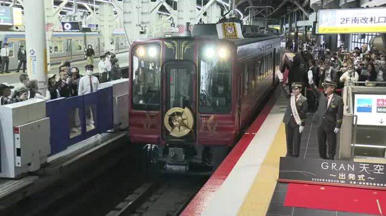 南海の観光列車「ＧＲＡＮ　天空」運行開始　大阪と世界遺産の高野山結ぶ　１００年ぶりに列車内で食事提供｜FNNプライムオンライン
