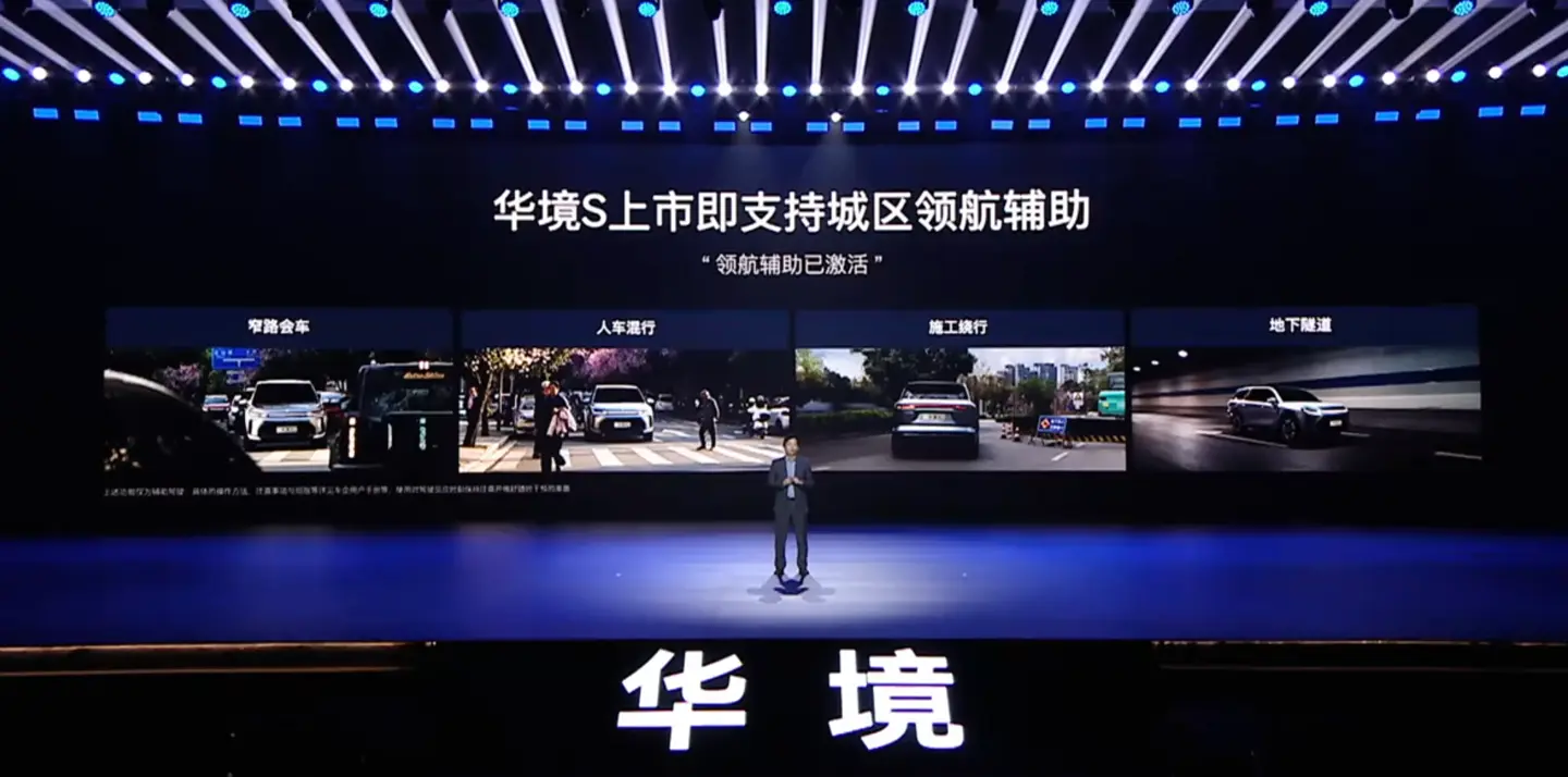 五菱与华为乾崑深化战略合作签约,华境 S 官宣 5 月 8 日上市