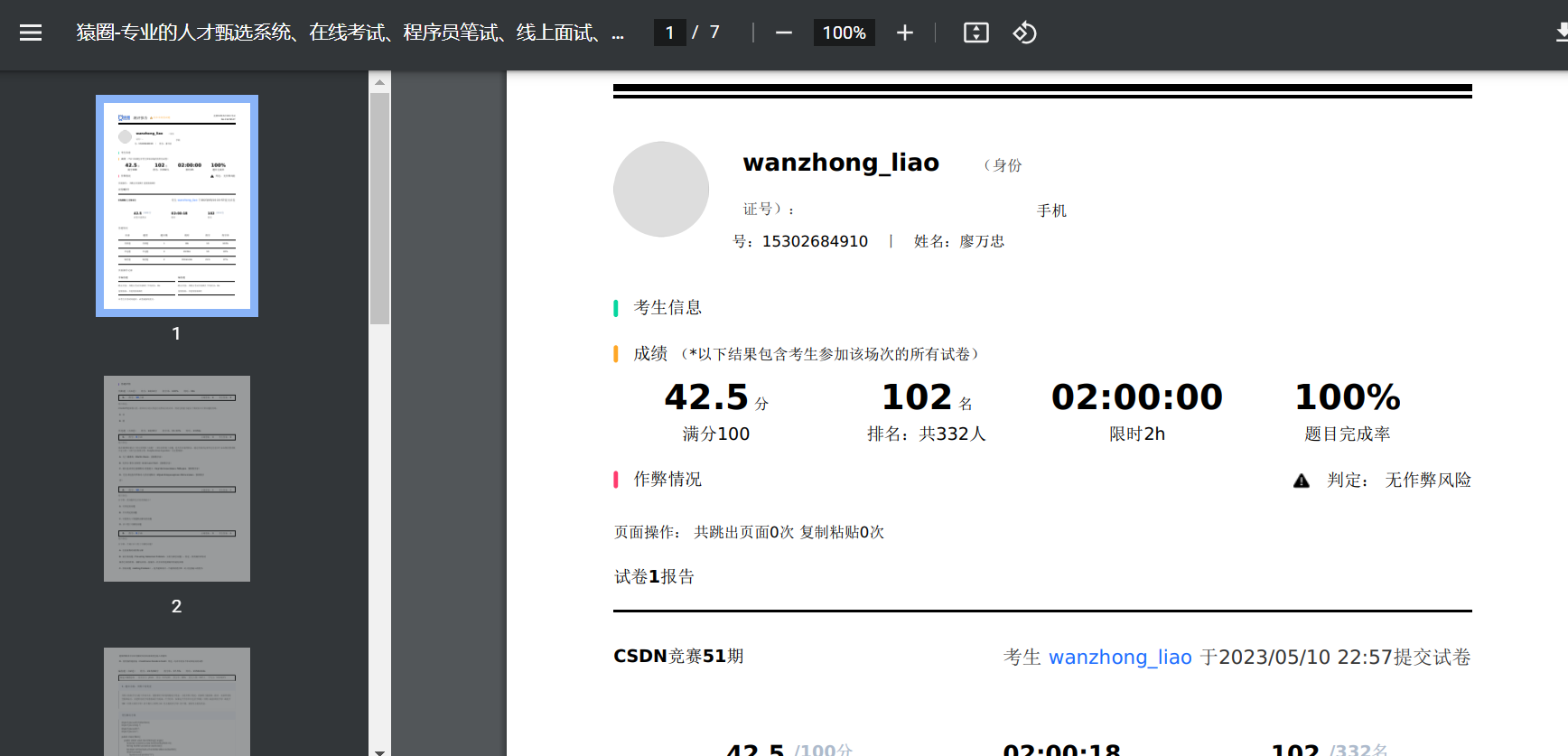 test_java_algorithm_1683731037