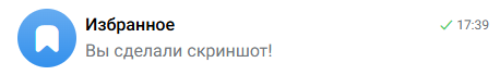 Будет работать даже в избранных Будет работать даже в избранных