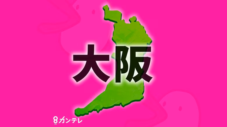 飛び込んだか「川の中に人」水難事故として消防などが救助のため捜索　神崎川の三国橋付近　大阪・淀川区／豊中市｜FNNプライムオンライン