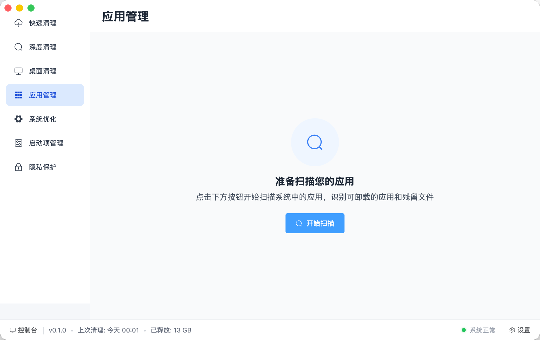 到站请下车 - 9