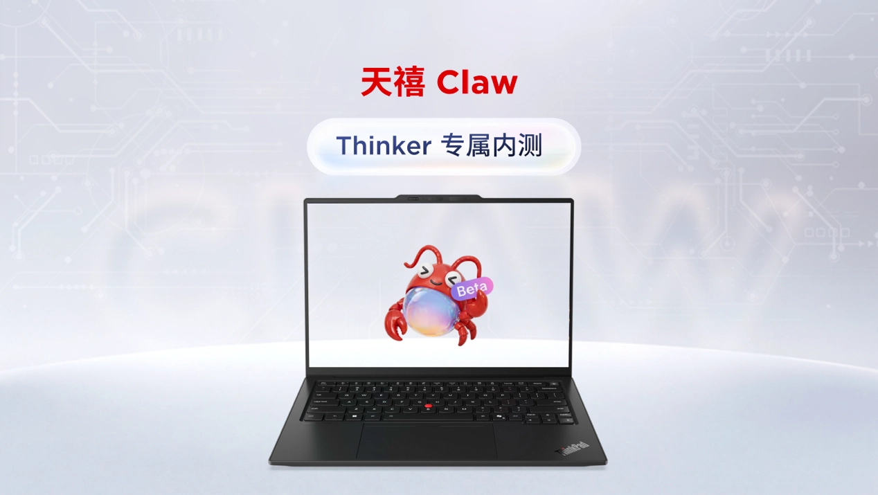 联想 ThinkPad 新品齐发:X1 Carbon Aura AI 2026 领衔,天禧 AI 抢眼 图片 1