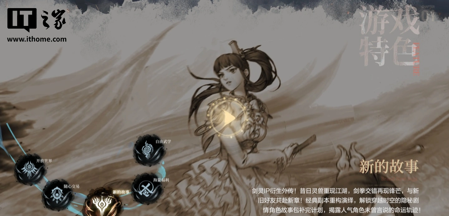 网游《剑灵 2》腾讯代理国服今起停运,NCSOFT 国际服游戏 6 月 30 日关停