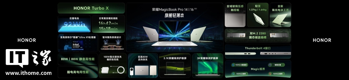 荣耀 MagicBook Pro 14 | 16 2026 旗舰轻薄本 30 分钟酷睿 Ultra X7/X9 版本电商全平台售罄