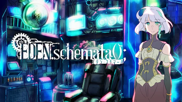 円居挽构思写作：科幻悬疑ADV游戏《EDEN.schemata();》确认2024年发售