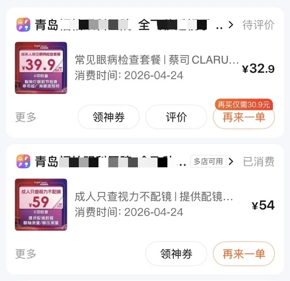 至高膨胀至 300 元:美团 19.9 元购 5280 元神券省钱券包,堂食外卖剪发泡澡都能用