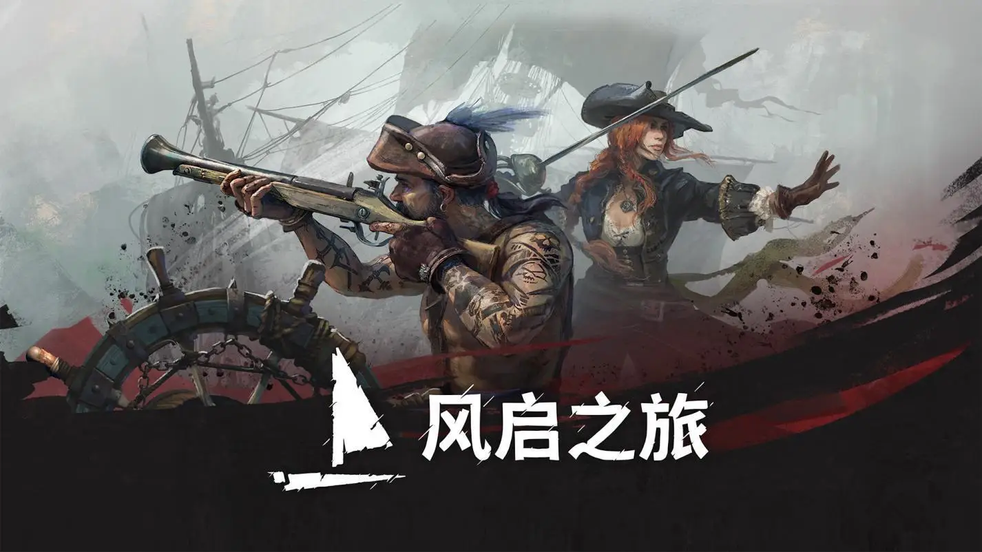 起锚!侠盗生存冒险游戏《风启之旅》将于 4 月 14 日登陆 PC 抢先体验