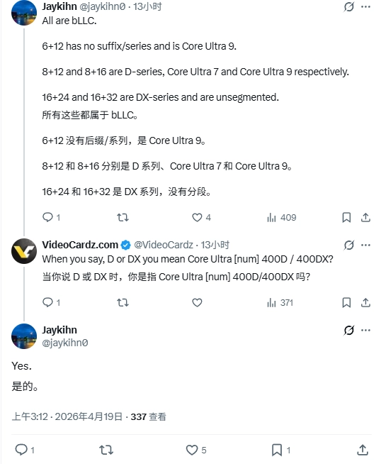 英特尔酷睿 Ultra 400 系列 Nova Lake 处理器更多细节曝光:bLLC 型号采用全新 D/DX 后缀,最高 52 核 288MB 缓存