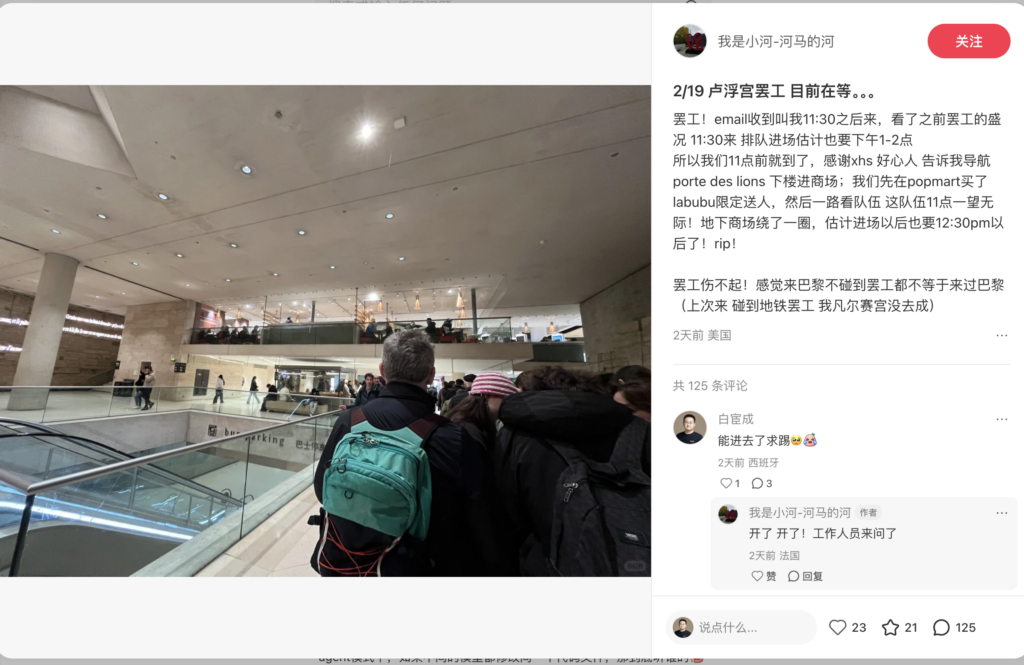 2026 欧洲之旅 Day 5:求求了 Lourve ! - 1 image 1