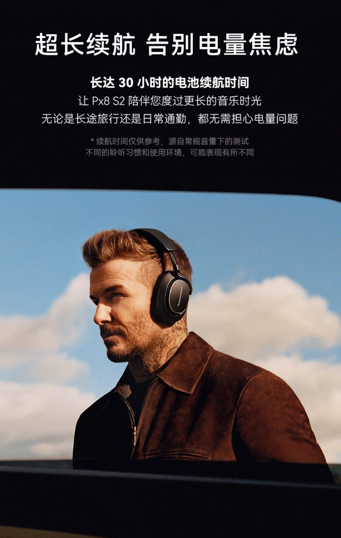 宝华韦健 Px8S2 耳机“静谧新色”开启预约:6699 元,4 月 22 日上市