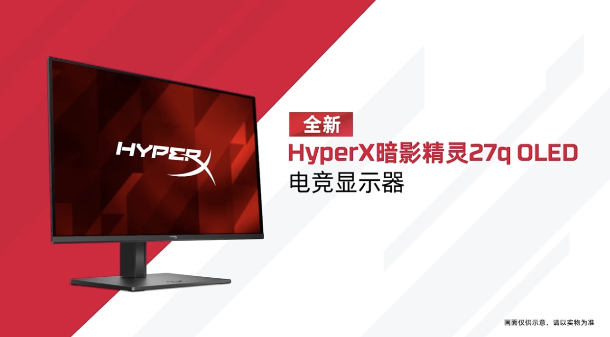 惠普 HyperX 暗影精灵 27q OLED 显示器发布,搭 2.5K 240Hz 面板,2699 元