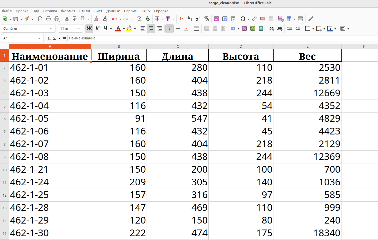 габариты в см, вес в кг