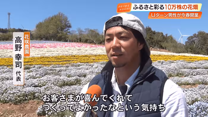 農園への想いを語る高野さん