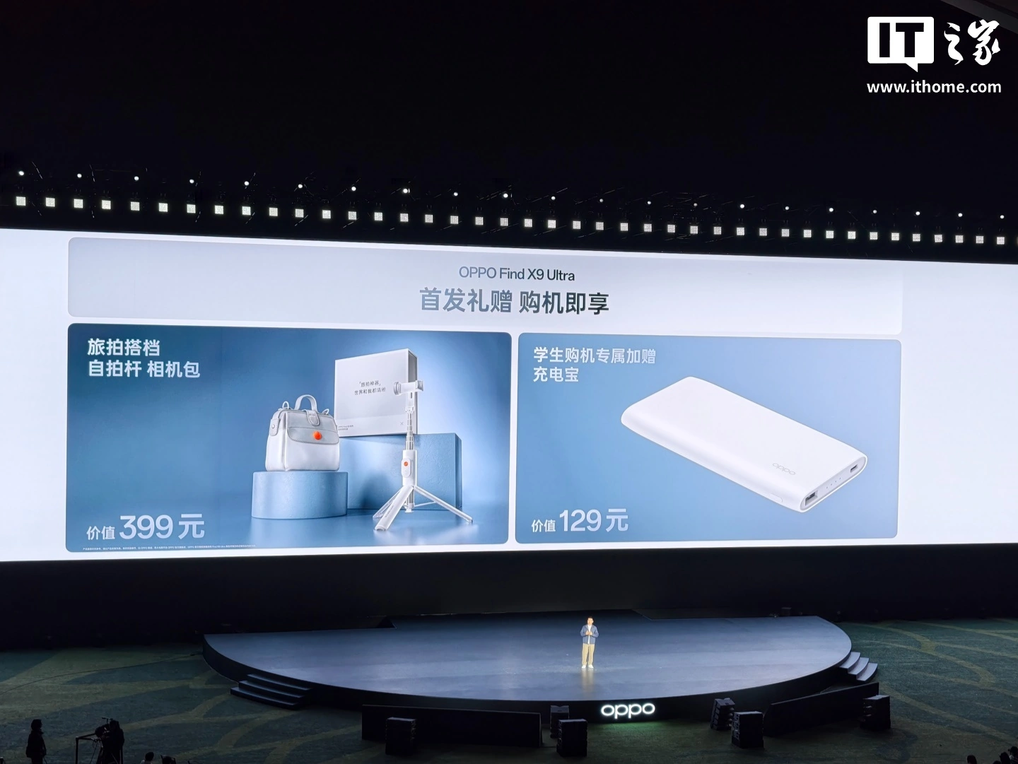 OPPO Find X9 Ultra 旗舰手机发布:第五代骁龙 8 至尊版处理器、7050mAh 冰川电池,7499 元起