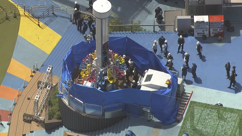 遊具の装置「電磁弁」から油漏れ確認　油圧低下し落下した座席部分に挟まれたか　東京ドームシティ女性従業員死亡｜FNNプライムオンライン
