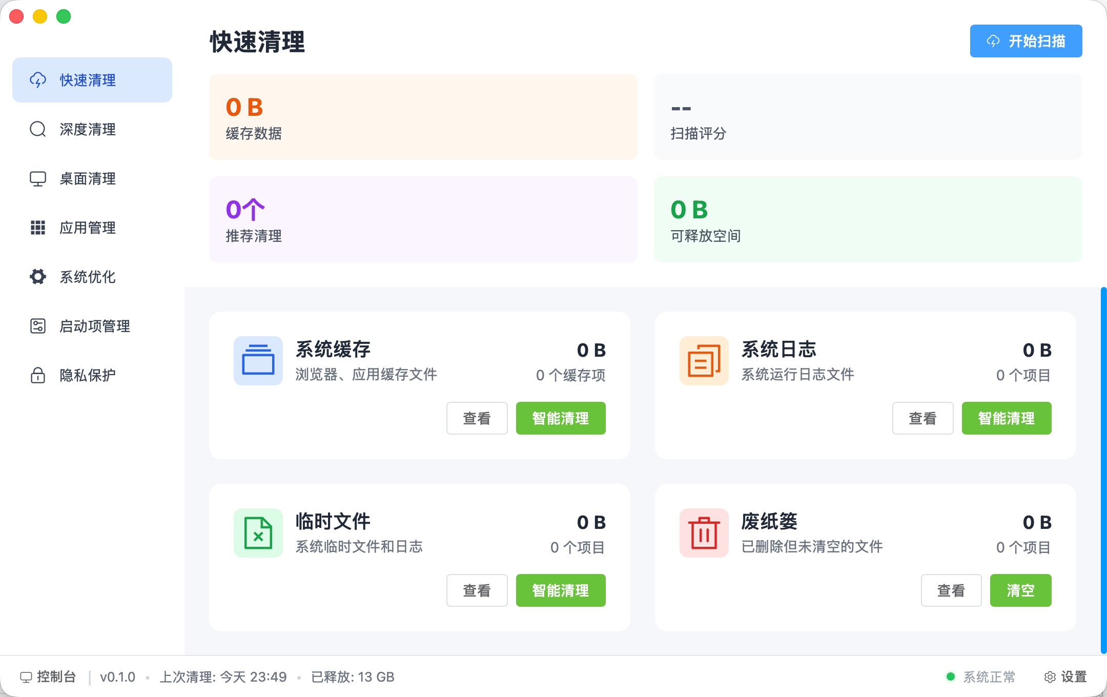到站请下车 - 1