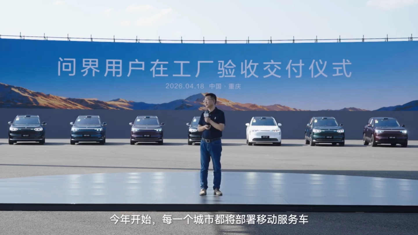 赛力斯汽车总裁何利扬:问界汽车将常态化进行工厂交付