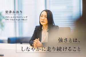 一人ひとりの強みを、チームで最大化する。持続的に成果を生み出す“ビジネスアスリート集団”のつくり方