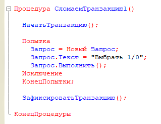 Вариант 1: Ошибка при операции в базе данных Вариант 1: Ошибка при операции в базе данных