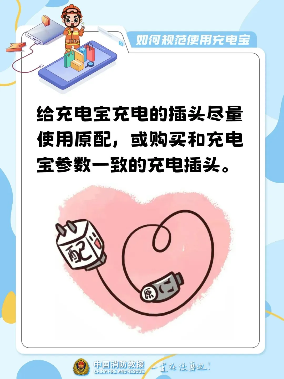 央视科普充电宝日常使用指南:避免整夜充电、边充边用、混用非原装充电线 图片