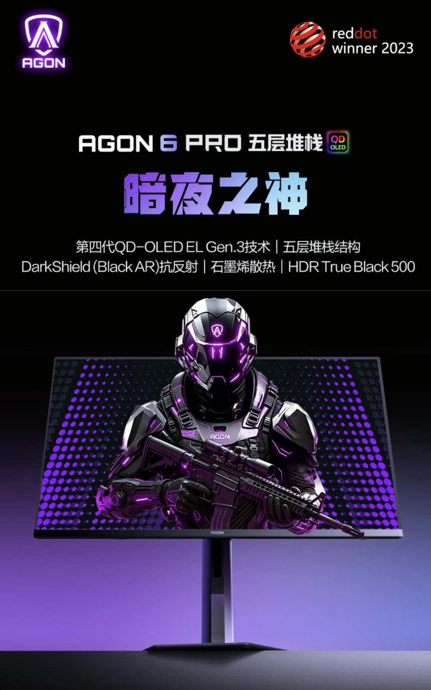 AOC“AG326UZD2”31.5 英寸显示器国行发售:4K 240Hz QD-OLED + 抗反射技术 + 双扬,6999 元
