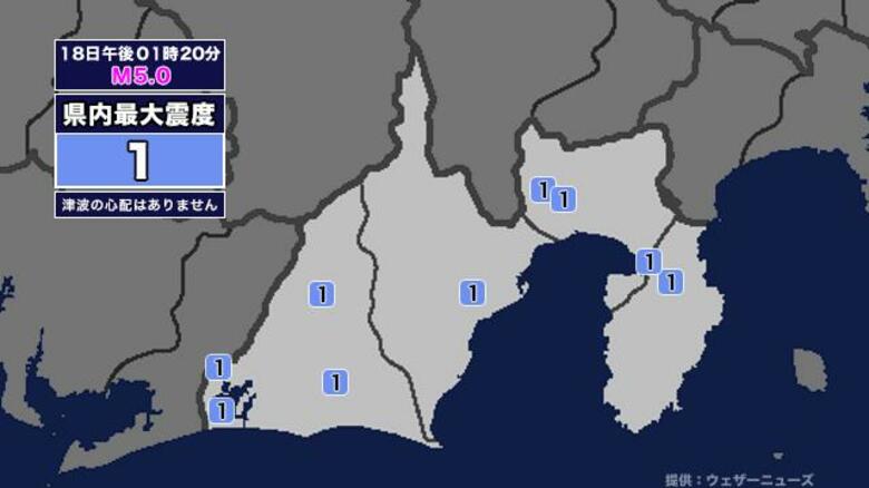 【地震】静岡県内で震度1 長野県北部を震源とする最大震度5強の地震が発生 津波の心配なし｜FNNプライムオンライン