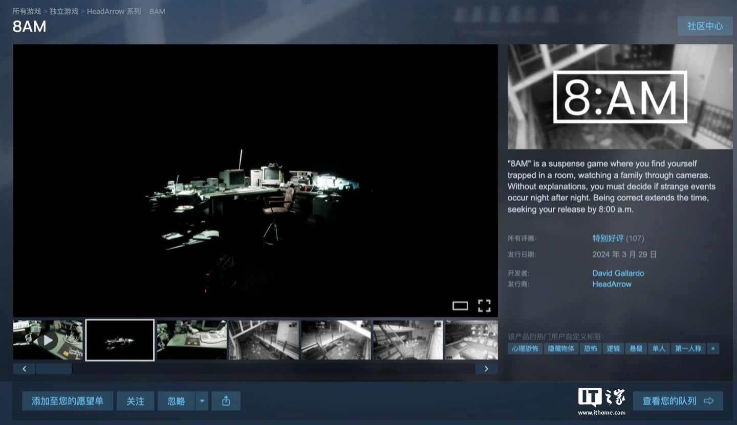 Steam 喜加一:原价 15 元恐怖游戏《8AM》免费领