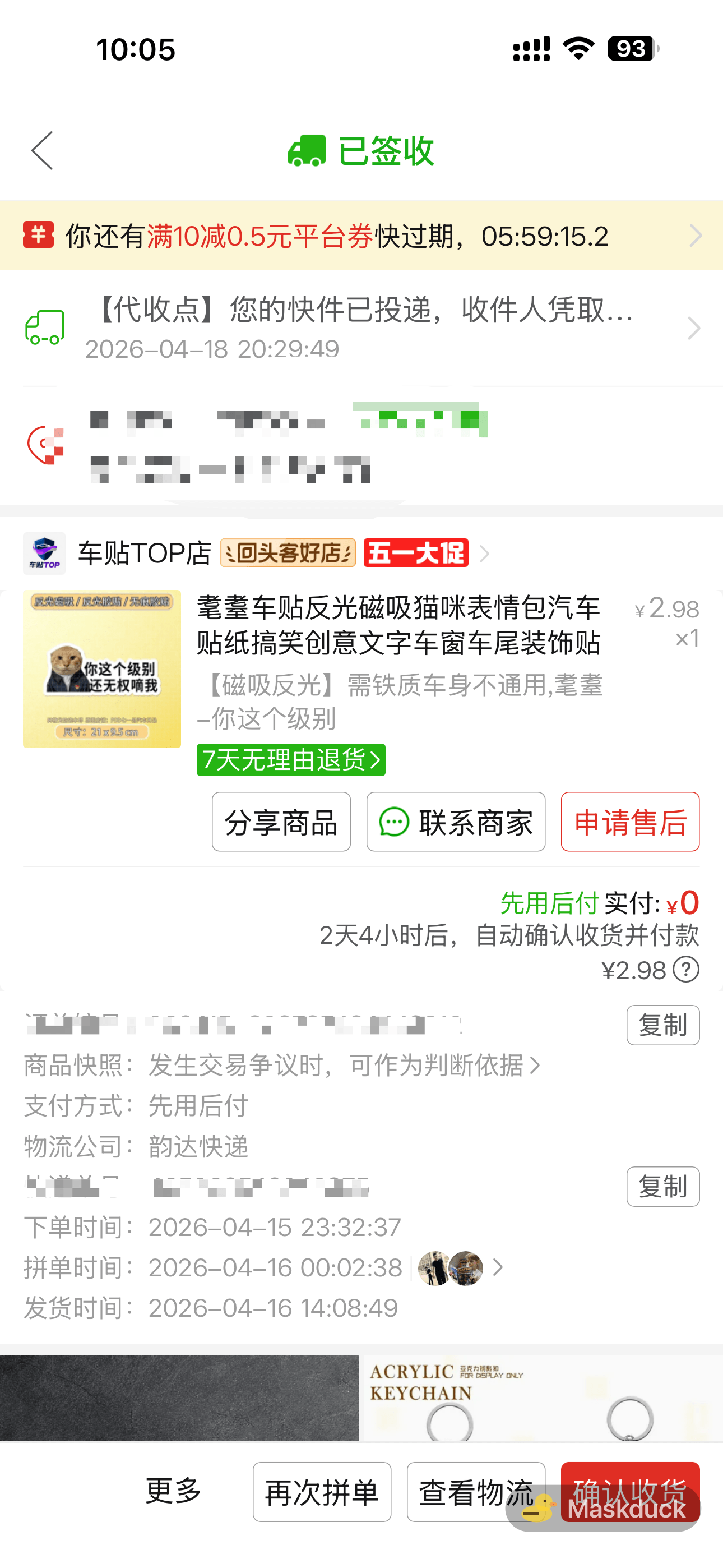 成品效果