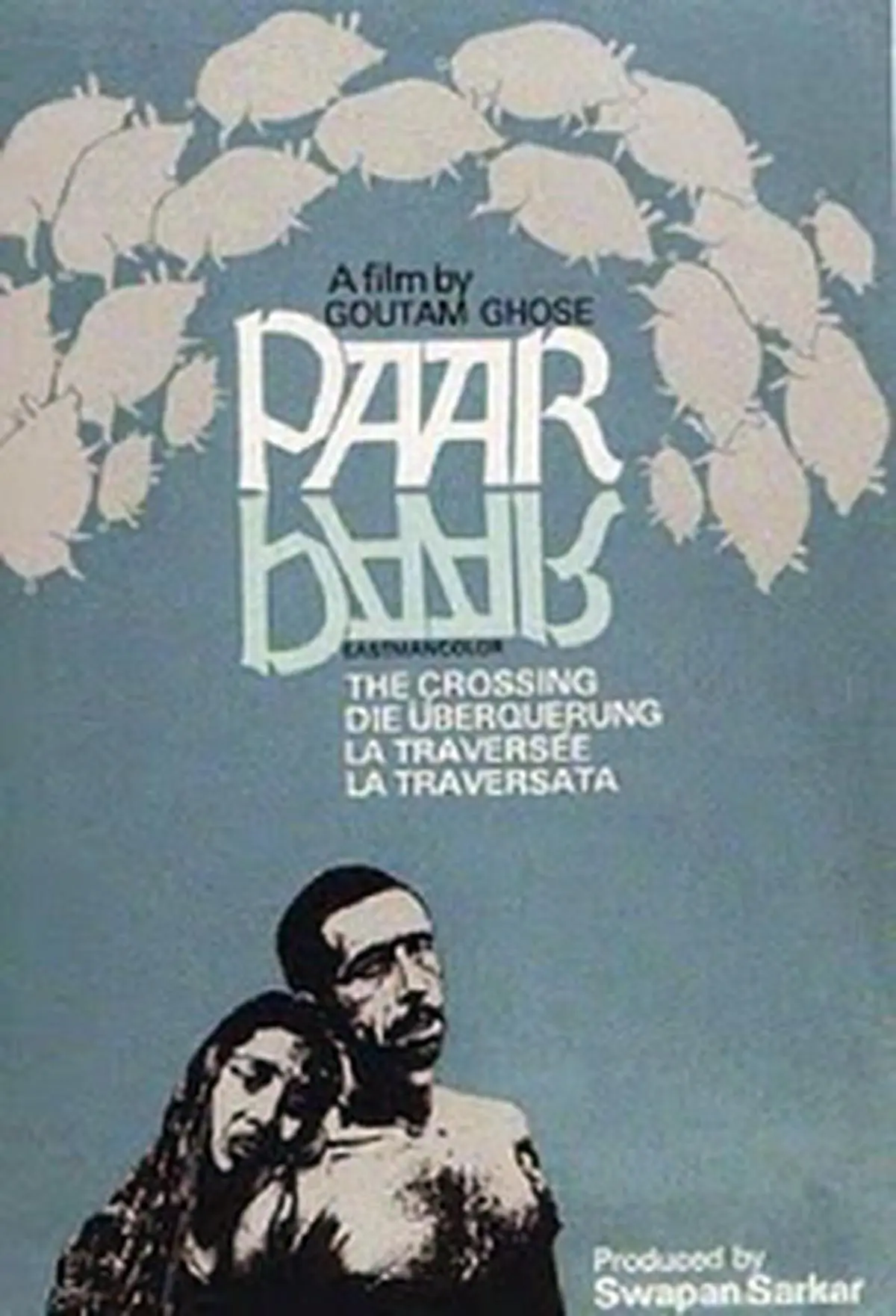 Gautam Ghose’s Paar. Gautam Ghose’s Paar.