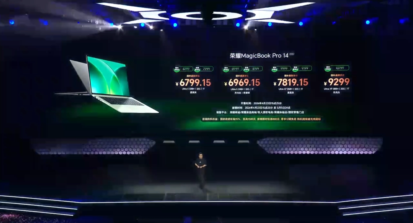 荣耀 MagicBook Pro 14 / 16 2026 轻薄本发布:92Wh 电池、支持 YOYO Claw,国补价 6799.15 元起