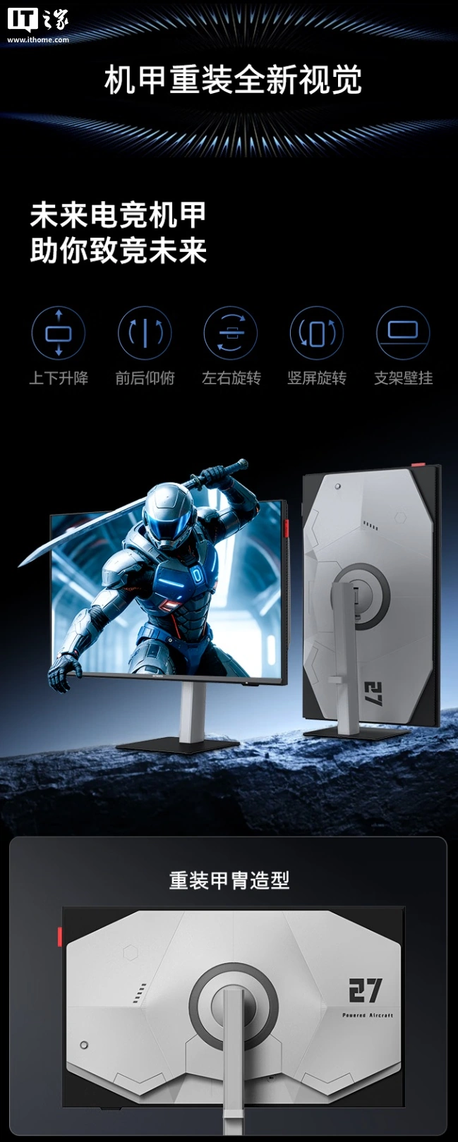 全新创维 G27Q MAX 显示器开启预售:27 英寸 2K 220Hz QD-Mini LED 面板,999 元