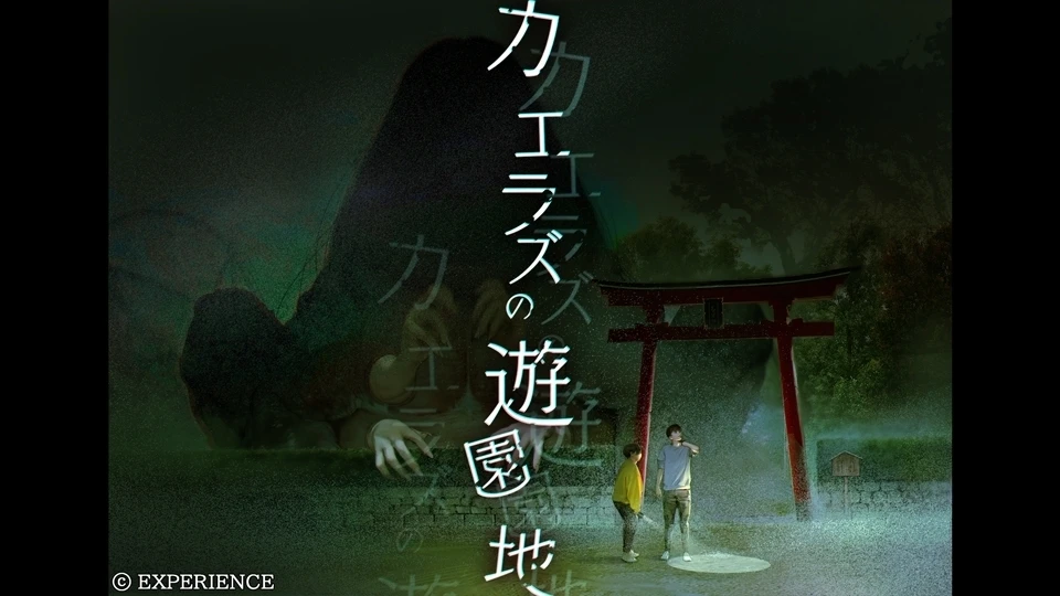 Switch版《死印》新DLC“不归的游乐园”8月1日发售